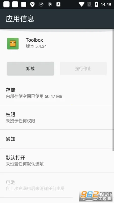 Toolbox2025ٷ°汾v5.4.58 ׿ͼ