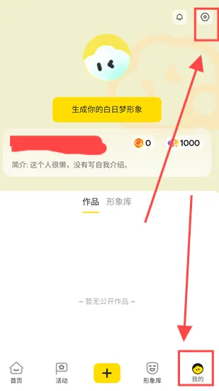 白日梦(AI视频创作) 白日梦(AI视频创作)
