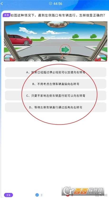 考驾驶证考车2025官方最新版本 考驾驶证考车2025官方最新版本