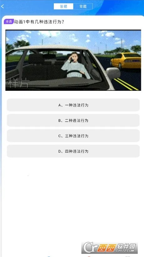 考驾驶证考车2025官方最新版本 考驾驶证考车2025官方最新版本