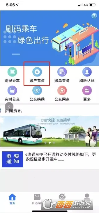 e洛通(洛阳生活通) e洛通(洛阳生活通)