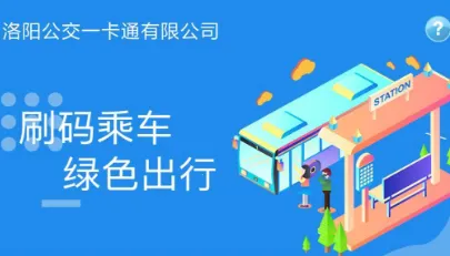 e洛通(洛阳生活通) e洛通(洛阳生活通)