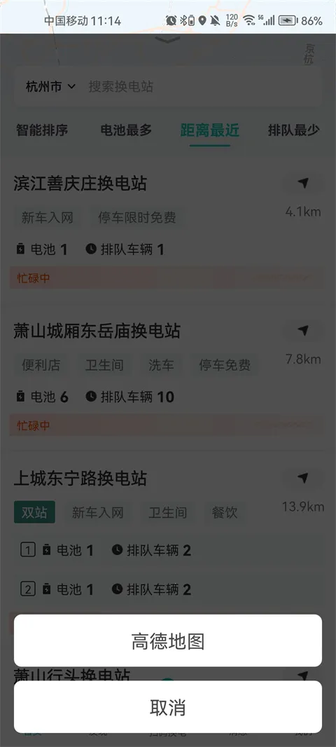 易易换电2025最新版本 易易换电2025最新版本