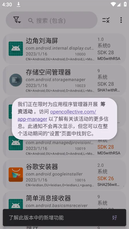 App Manager(Ӧù)v4.0.5 ٷͼ