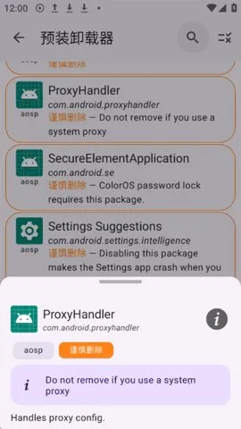 App Manager(Ӧù)v4.0.5 ٷͼ