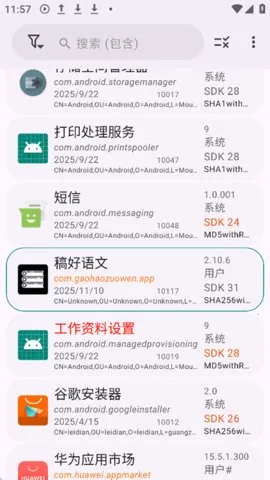 App Manager(Ӧù)v4.0.5 ٷͼ