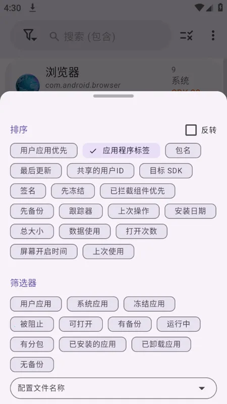 App Manager(应用管理) App Manager(应用管理)