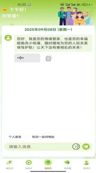 幸福悦瀹安卓版手机版 幸福悦瀹安卓版手机版