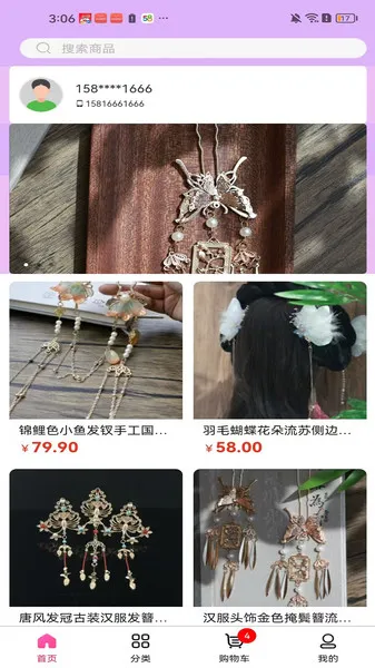 еƼ2025ٷ°汾v3.5.5 Ѱͼ