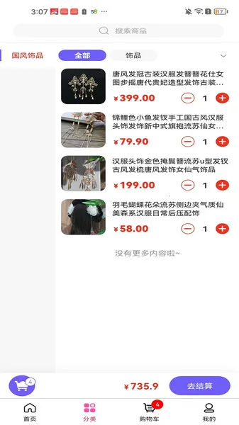 еƼ2025ٷ°汾v3.5.5 Ѱͼ