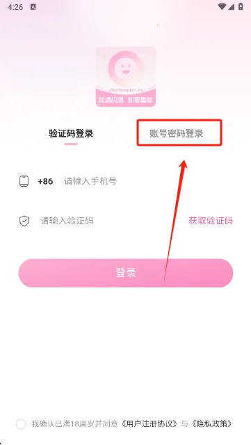 小粉圈安卓版手机版 小粉圈安卓版手机版