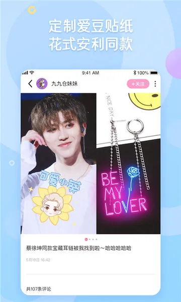 小粉圈安卓版手机版 小粉圈安卓版手机版