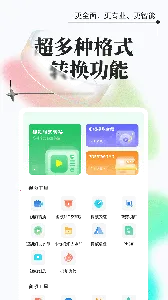 ܸʽת(ļʽת)v1.1.1.4 Ѱͼ