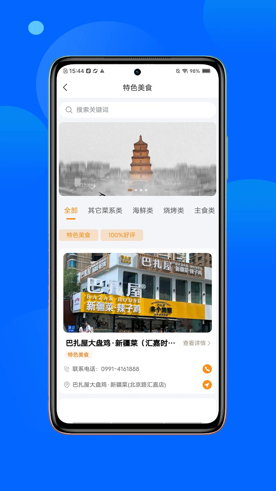 ʳ2025ٷ°汾v1.2.2 ٷͼ