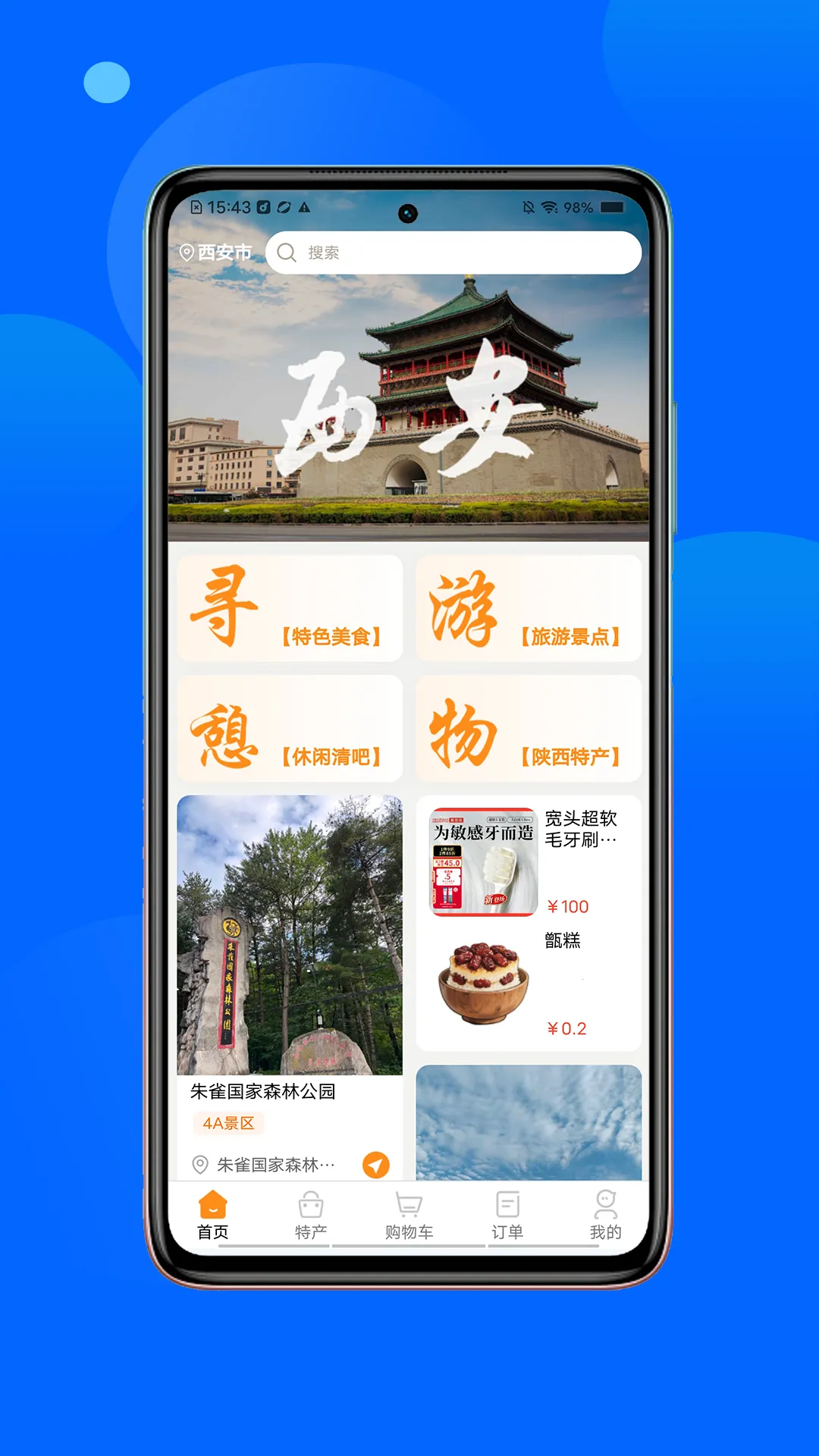 ʳ2025ٷ°汾v1.2.2 ٷͼ