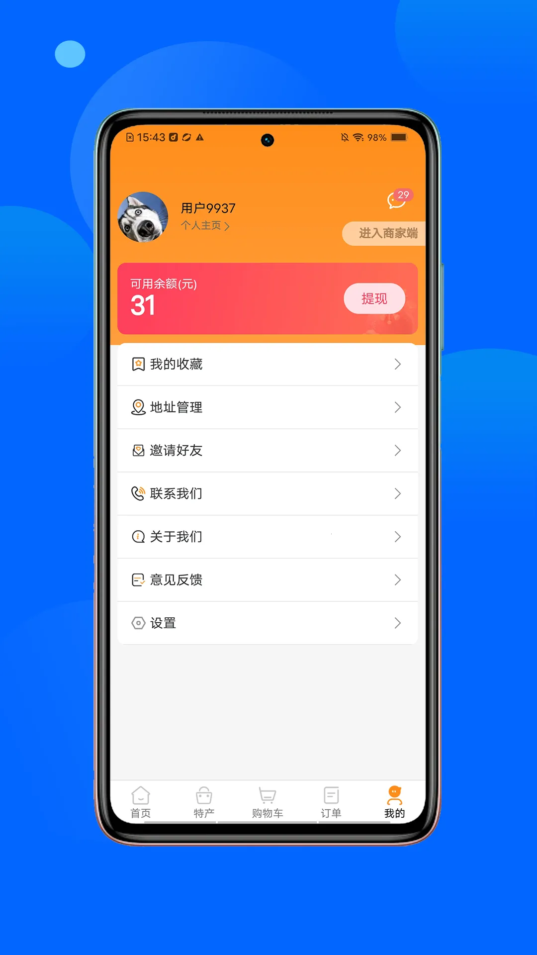 ʳ2025ٷ°汾v1.2.2 ٷͼ