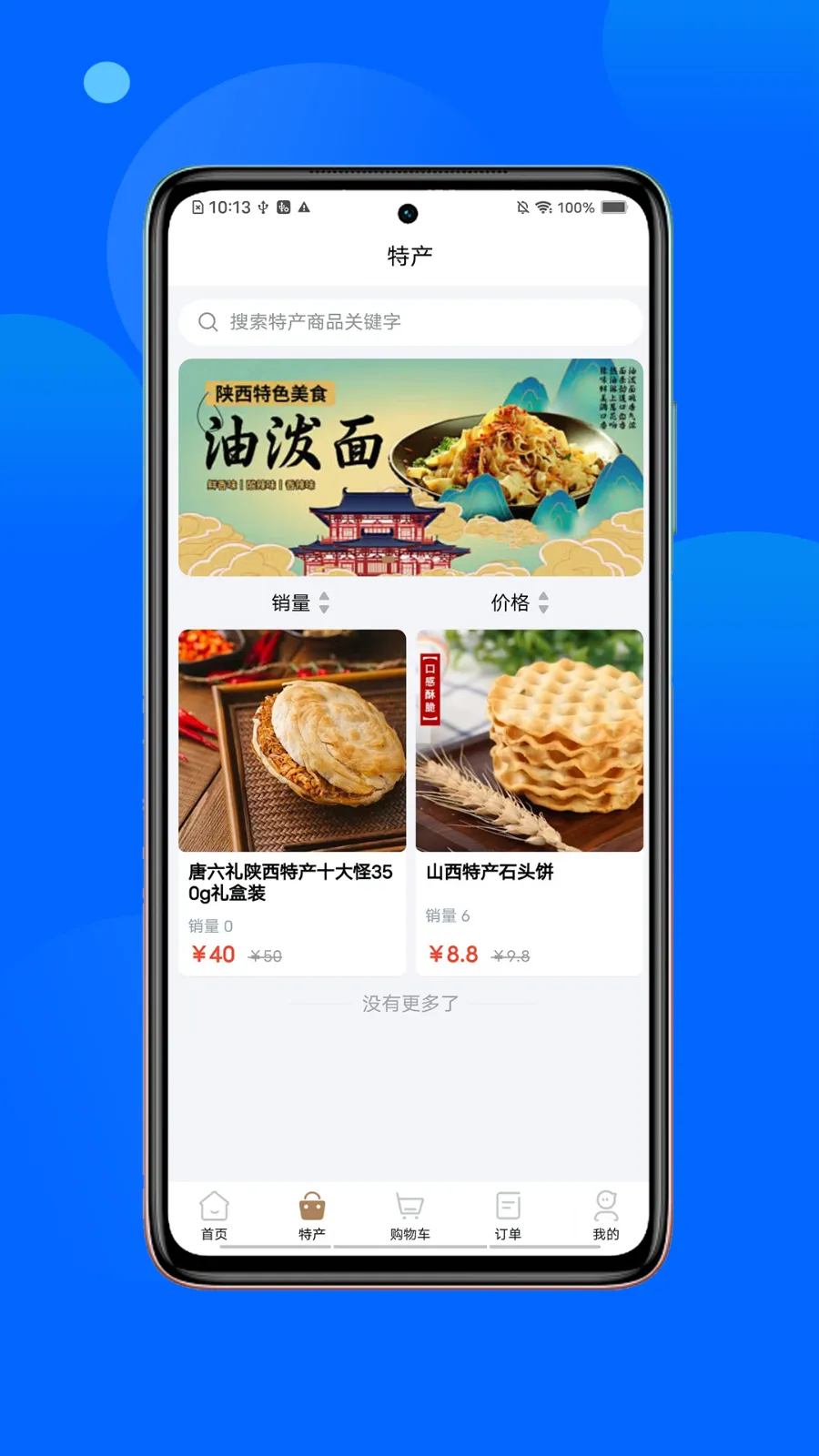 ʳ2025ٷ°汾v1.2.2 ٷͼ