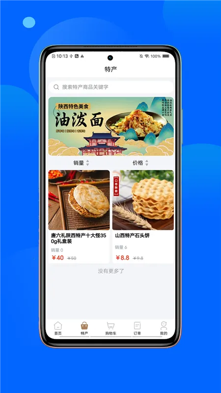 春安美食2025官方最新版本 春安美食2025官方最新版本