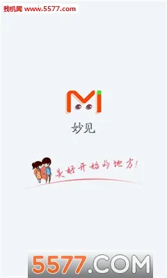 妙见2025下载安装 妙见2025下载安装