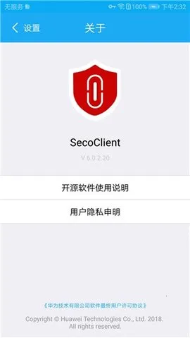 SecoClient(Զ̽)v7.0.2.26 ֻͼ