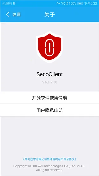 SecoClient(Զ̽)v7.0.2.26 ֻͼ
