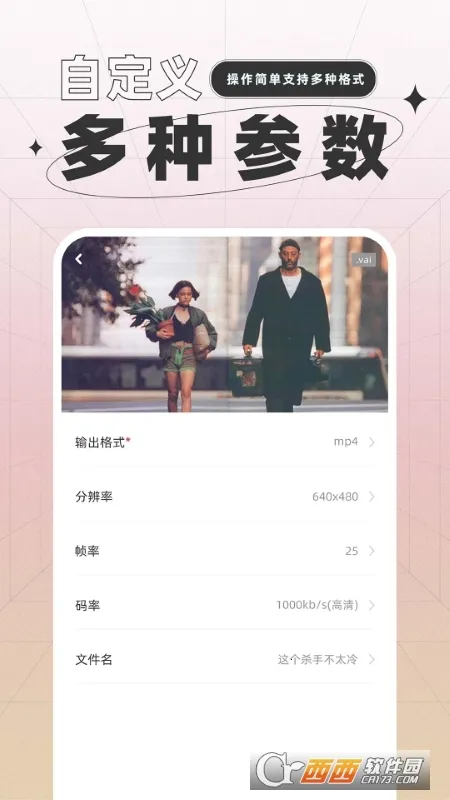 一键格式转换(文件格式转换) 一键格式转换(文件格式转换)