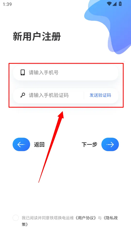 铁塔换电运维2025下载安装 铁塔换电运维2025下载安装