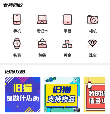 旧猫2025官方最新版本 旧猫2025官方最新版本