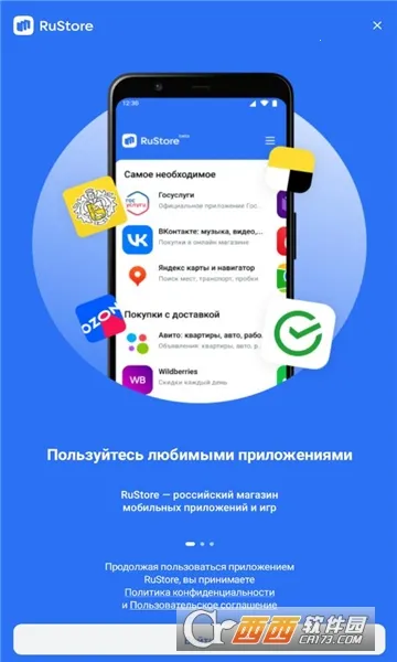 RuStore2025ٷ°汾v1.75.0.0 ׿ͼ