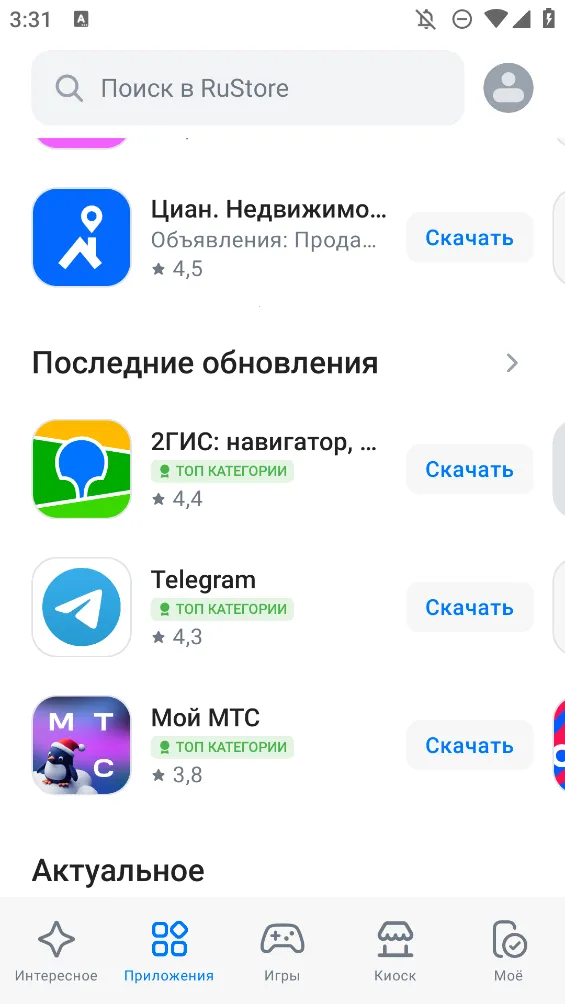 RuStore2025ٷ°汾v1.75.0.0 ׿ͼ