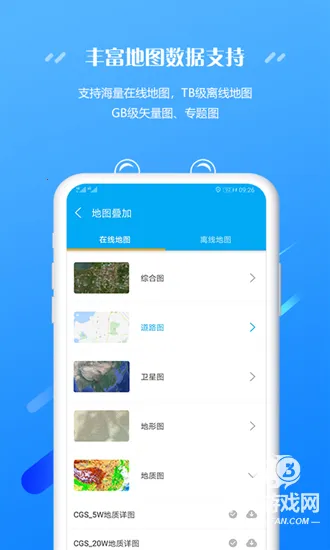 外业精灵安卓版手机版 外业精灵安卓版手机版