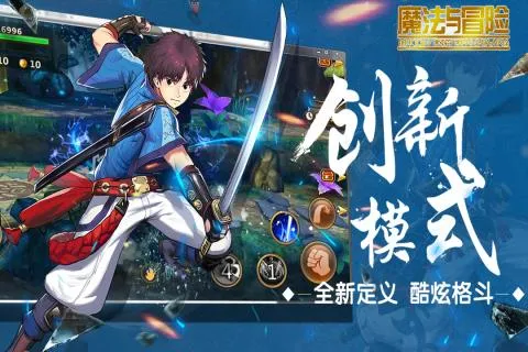 魔法与冒险2025最新版本 魔法与冒险2025最新版本