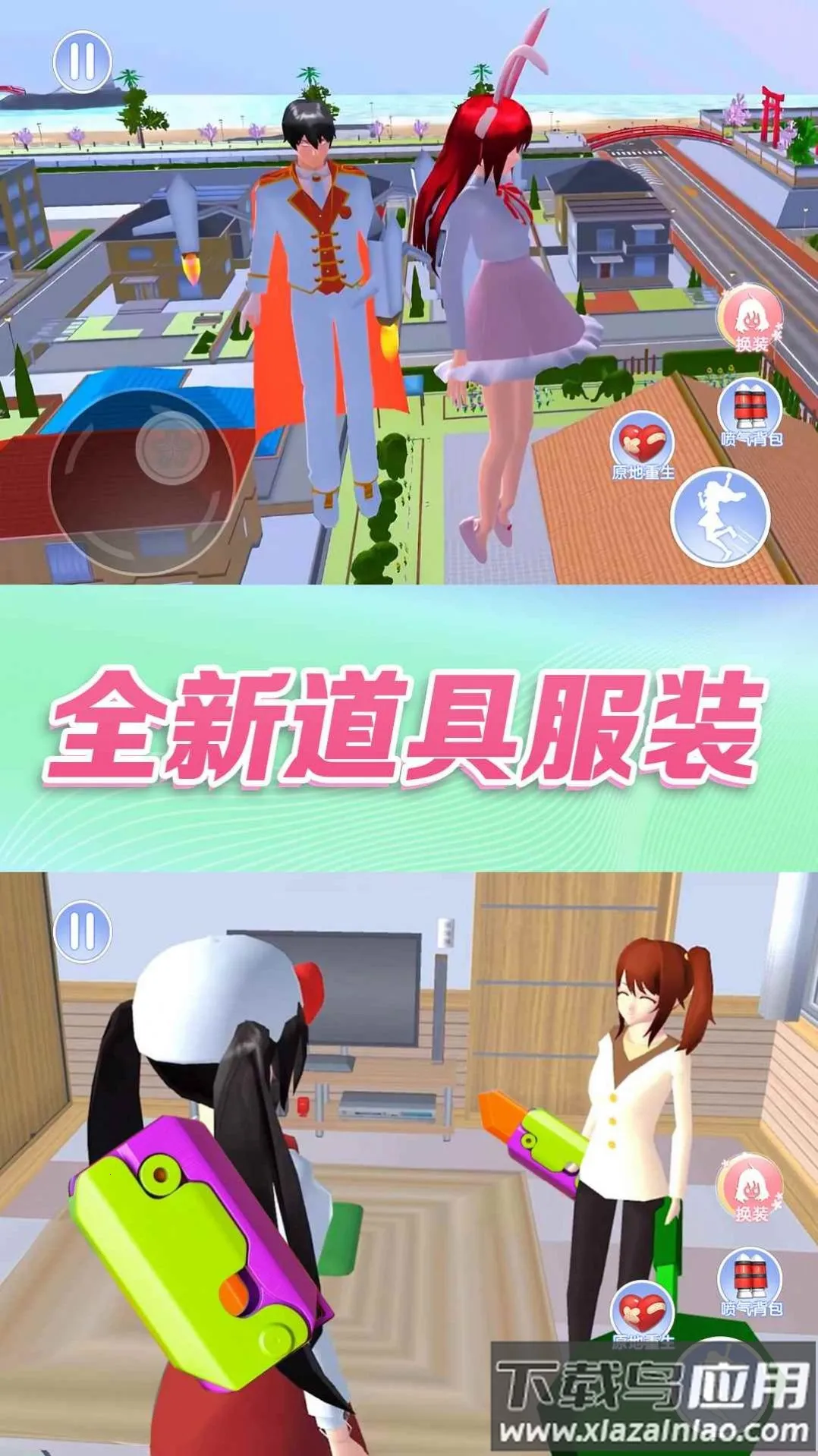 女生校园大冒险2025官方最新版本 女生校园大冒险2025官方最新版本