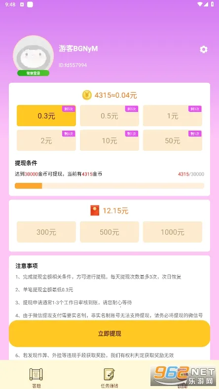 Ǯ2025°汾v1.0.2 Ѱͼ