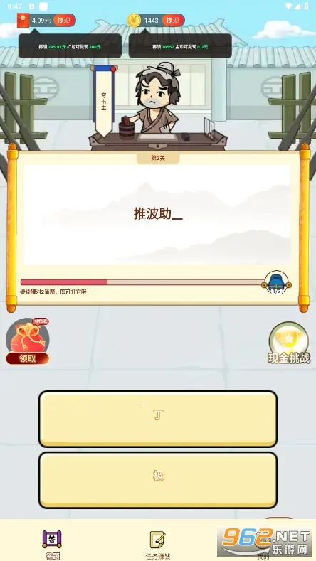 Ǯ2025°汾v1.0.2 Ѱͼ