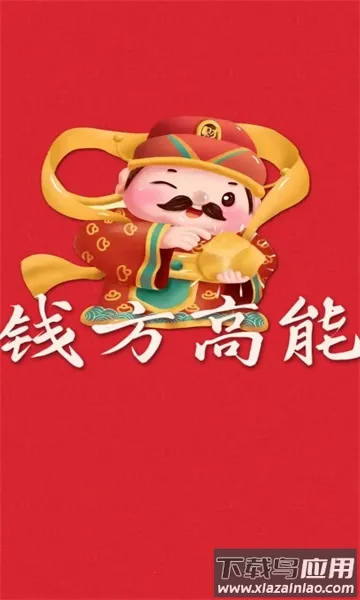 Ǯ2025°汾v1.0.2 Ѱͼ