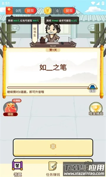 Ǯ2025°汾v1.0.2 Ѱͼ