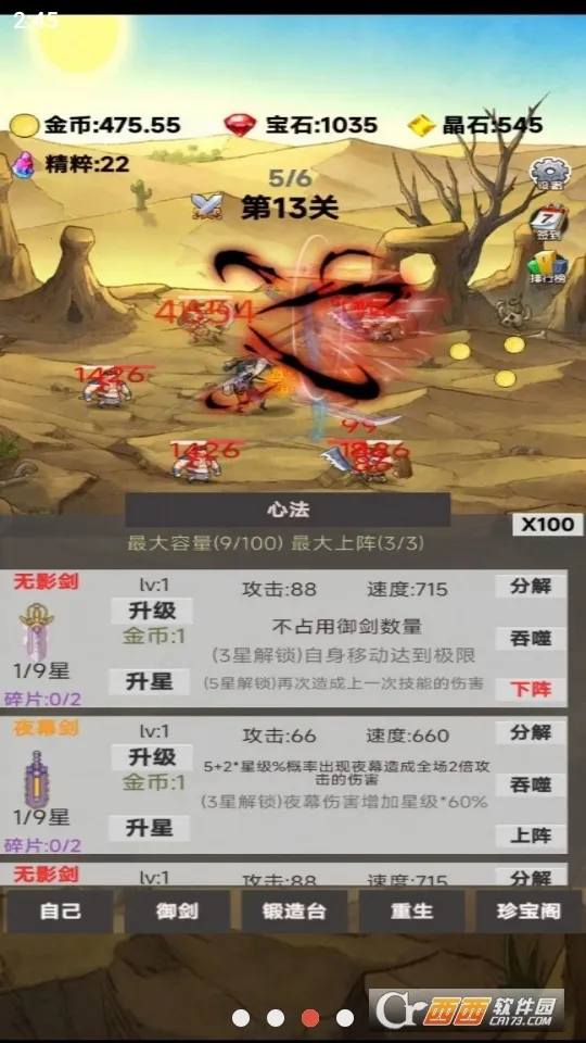 转生成为御剑者(御剑放置游) 转生成为御剑者(御剑放置游)