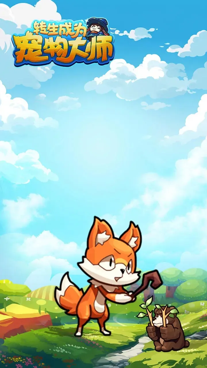 תΪʦ(ս)v3.3.1 ٷͼ