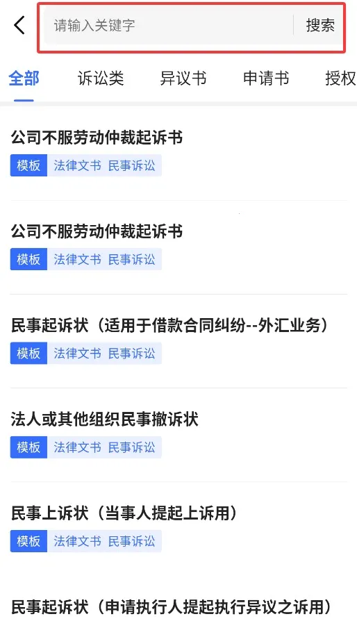 裁判决文书公开通(法律文书检索) 裁判决文书公开通(法律文书检索)