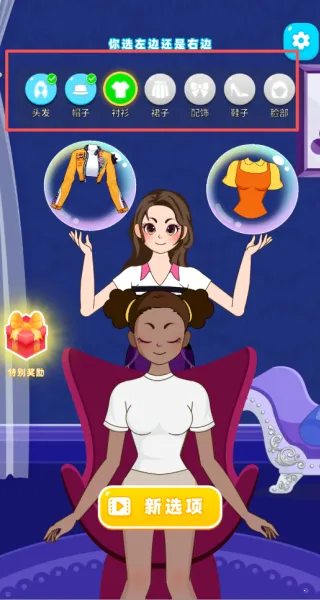 帮他穿搭吧2025下载安装 帮他穿搭吧2025下载安装