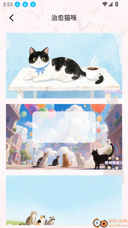 治愈猫咪极速版(宠物翻译器) 治愈猫咪极速版(宠物翻译器)