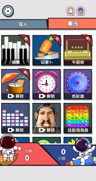 双人游戏模拟3D(双人同屏游戏) 双人游戏模拟3D(双人同屏游戏)