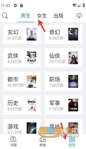 啃书阁安卓版手机版 啃书阁安卓版手机版