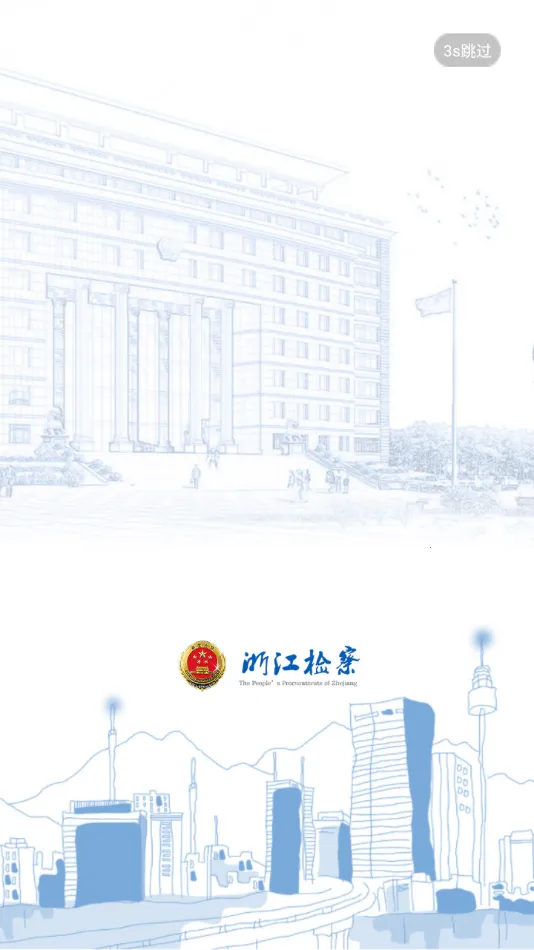 㽭2025°汾v5.1.2 ֻͼ