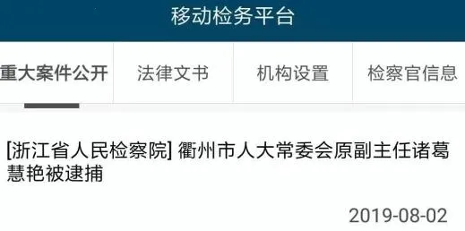 浙江检察2025最新版本 浙江检察2025最新版本