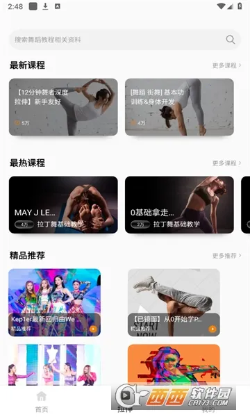 舞蹈考级通(舞蹈考级学) 舞蹈考级通(舞蹈考级学)