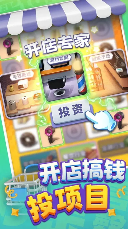 ﳵ֮ս2025ذװv1.0.7 Ѱͼ