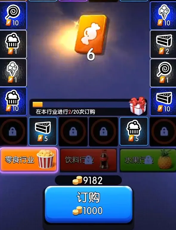 购物车之战2025下载安装 购物车之战2025下载安装