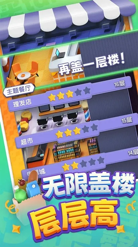 购物车之战2025下载安装 购物车之战2025下载安装